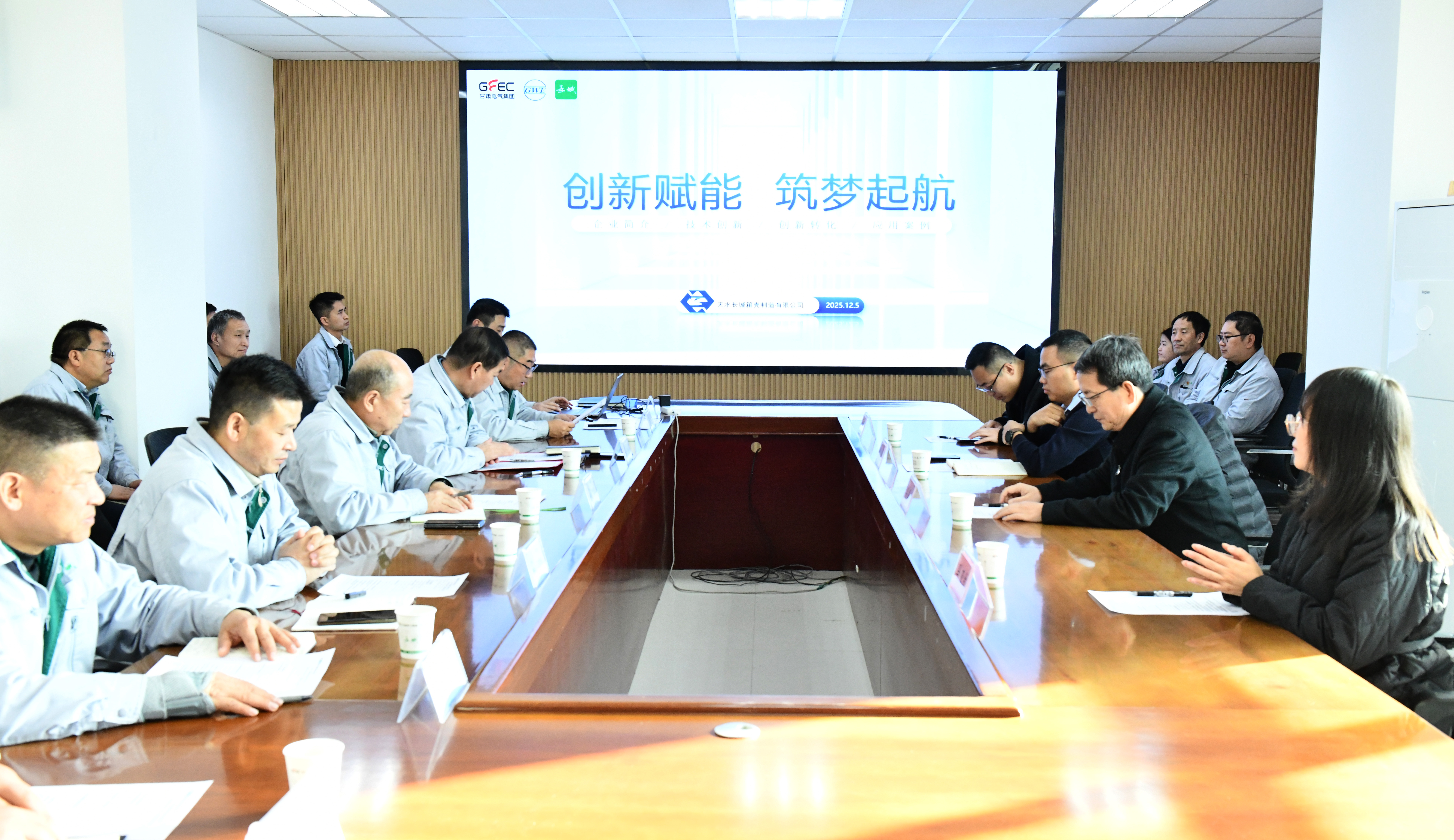 長(zhǎng)開(kāi)廠(chǎng)集團(tuán)箱殼公司“甘肅省企業(yè)技術(shù)中心”正式揭牌