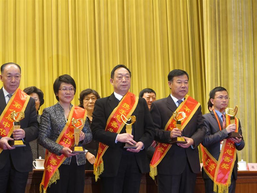 任太平董事長(cháng)榮獲中國政府慈善最高獎“第八屆中華慈善獎-最具愛(ài)心捐贈個(gè)人”